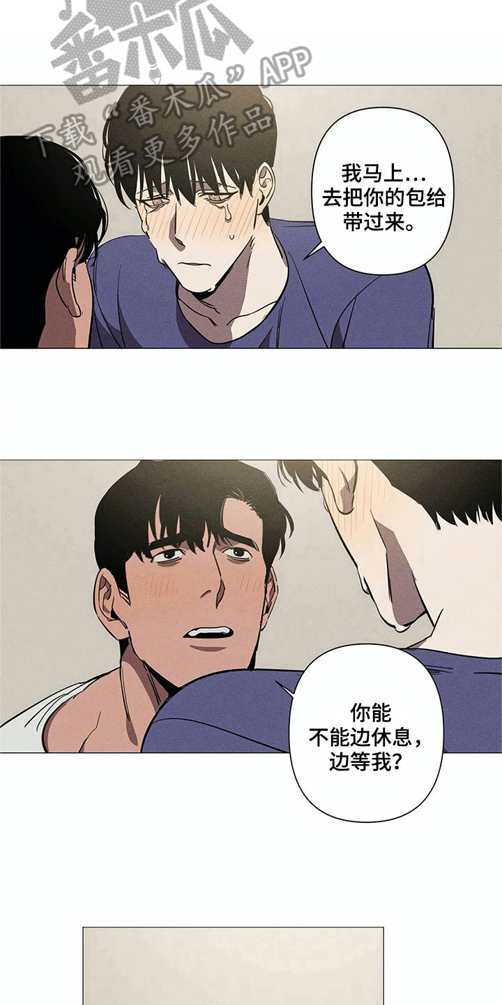 片段停顿音效漫画,第6章：私心2图