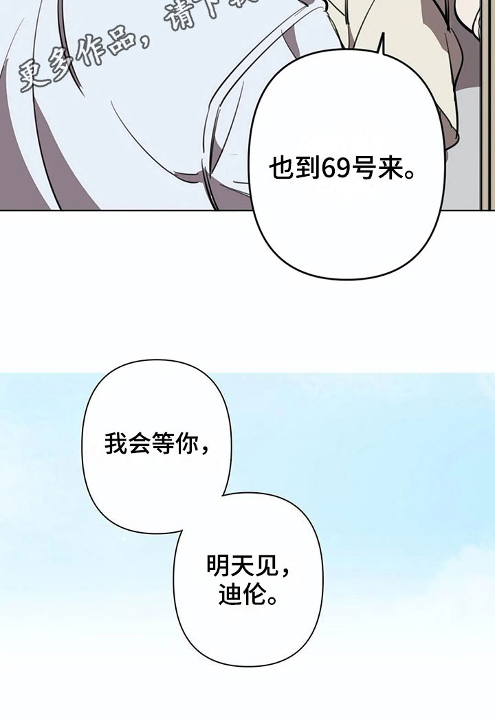 片仔癀股价漫画,第11章：明天再来【完结】3图