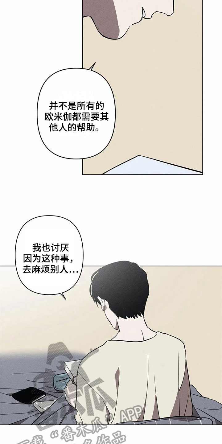 蓝心羽记忆停留片段现场版漫画,第11章：明天再来【完结】2图