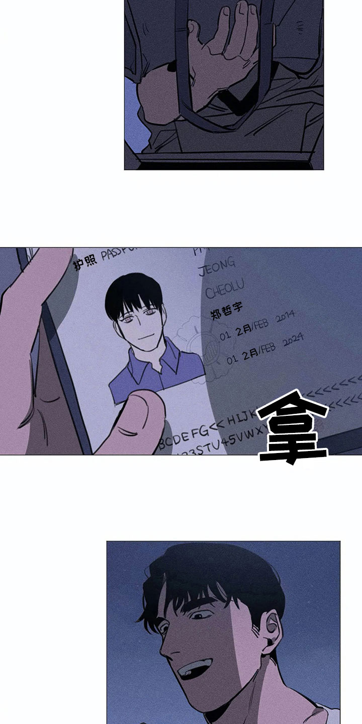 片段停顿音效漫画,第7章：担忧3图