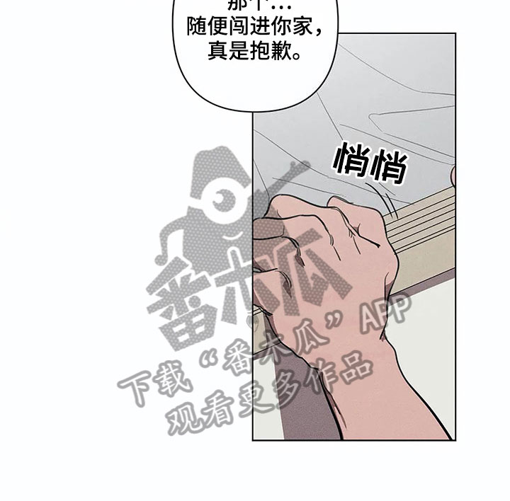 片段奥莱漫画,第10章：守护5图