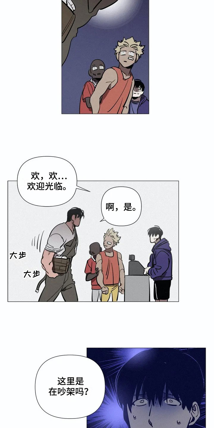 一个片段停留几秒漫画,第1章：旅游胜地2图