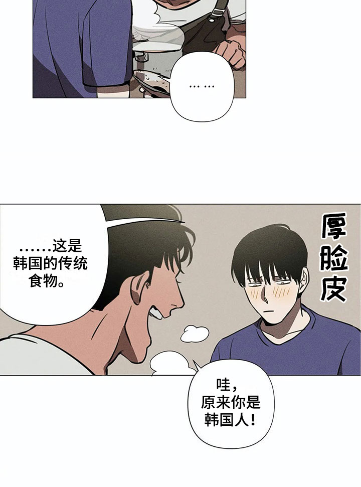 片段停顿音效漫画,第3章：送回家3图