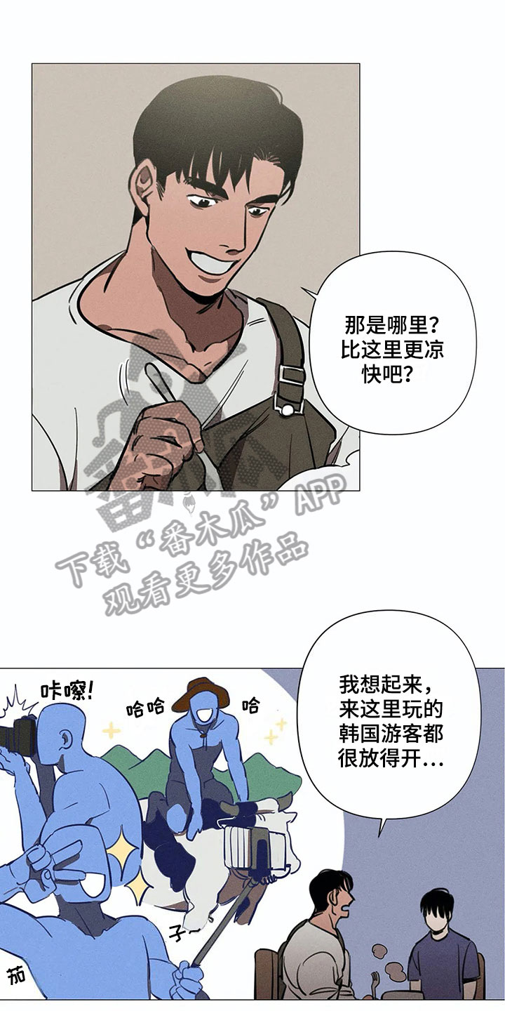 片段停顿音效漫画,第4章：线索1图