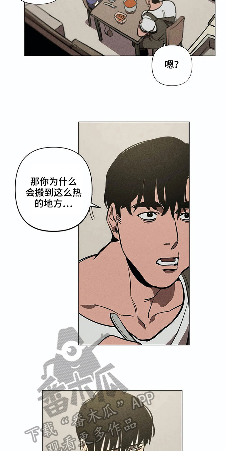 片段停顿音效漫画,第4章：线索4图