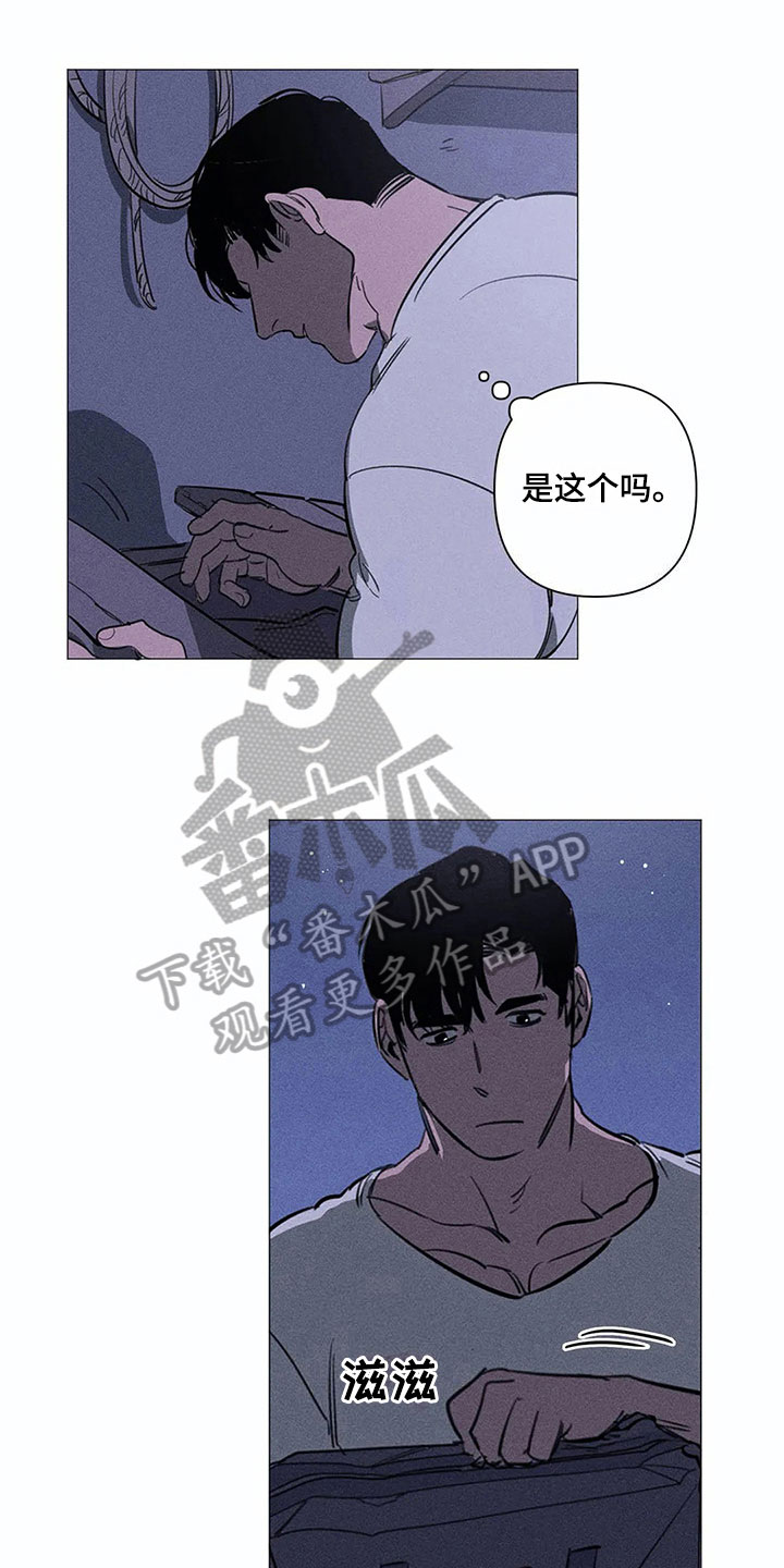 片段停顿音效漫画,第7章：担忧2图
