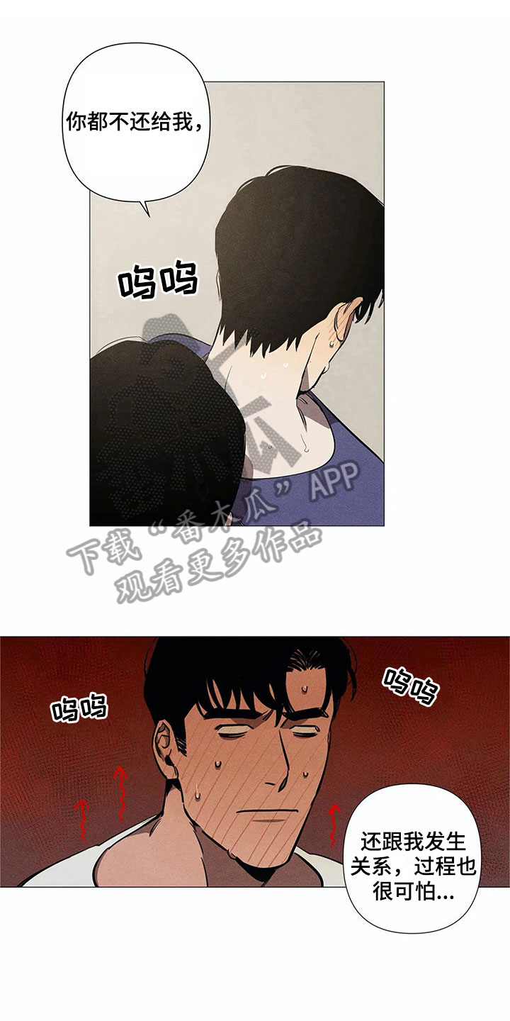 片段停顿音效漫画,第6章：私心5图