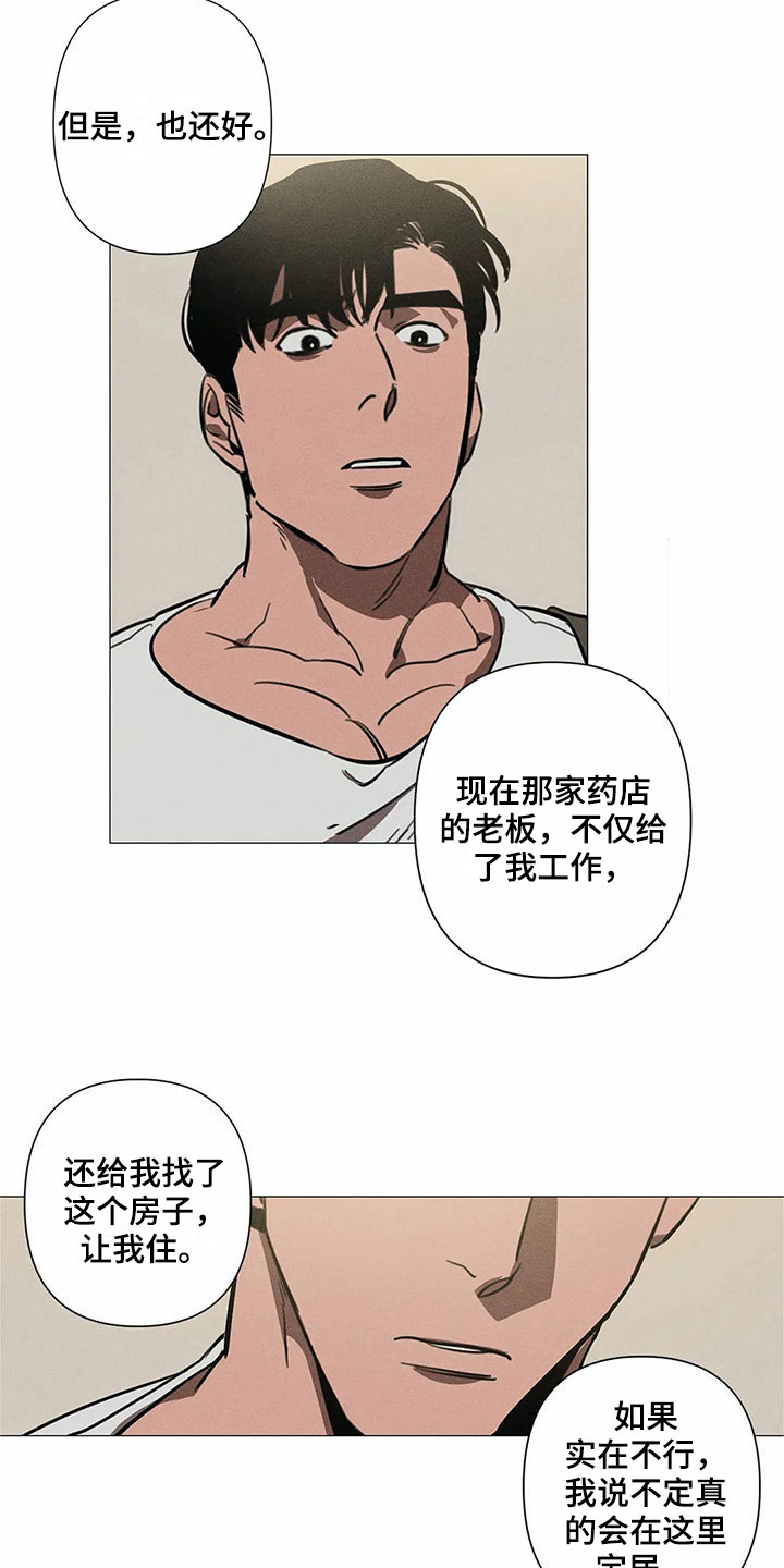 片段停顿音效漫画,第4章：线索2图
