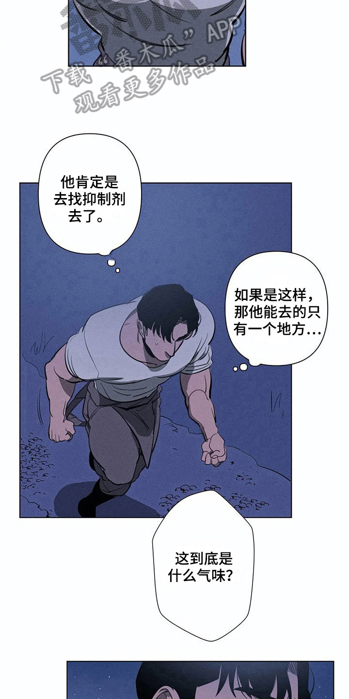 片段停顿音效漫画,第8章：忍耐1图
