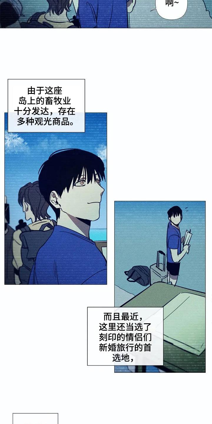 片段停留漫画,第1章：旅游胜地3图