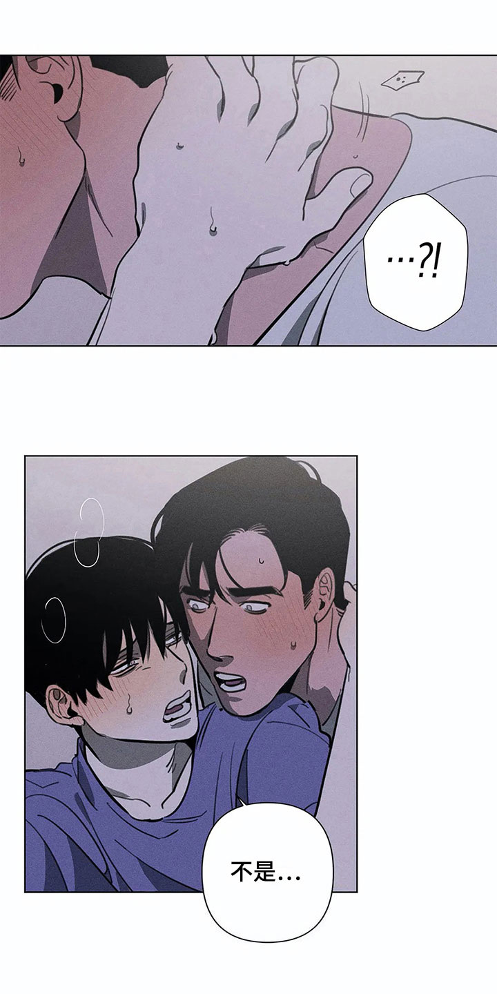 片段阅读漫画,第10章：守护2图