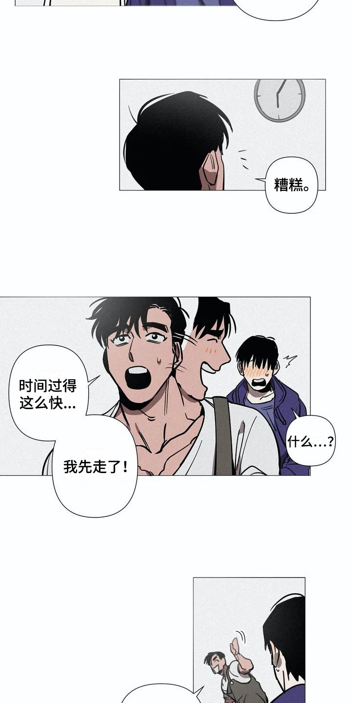 片段停顿音效漫画,第2章：解围2图