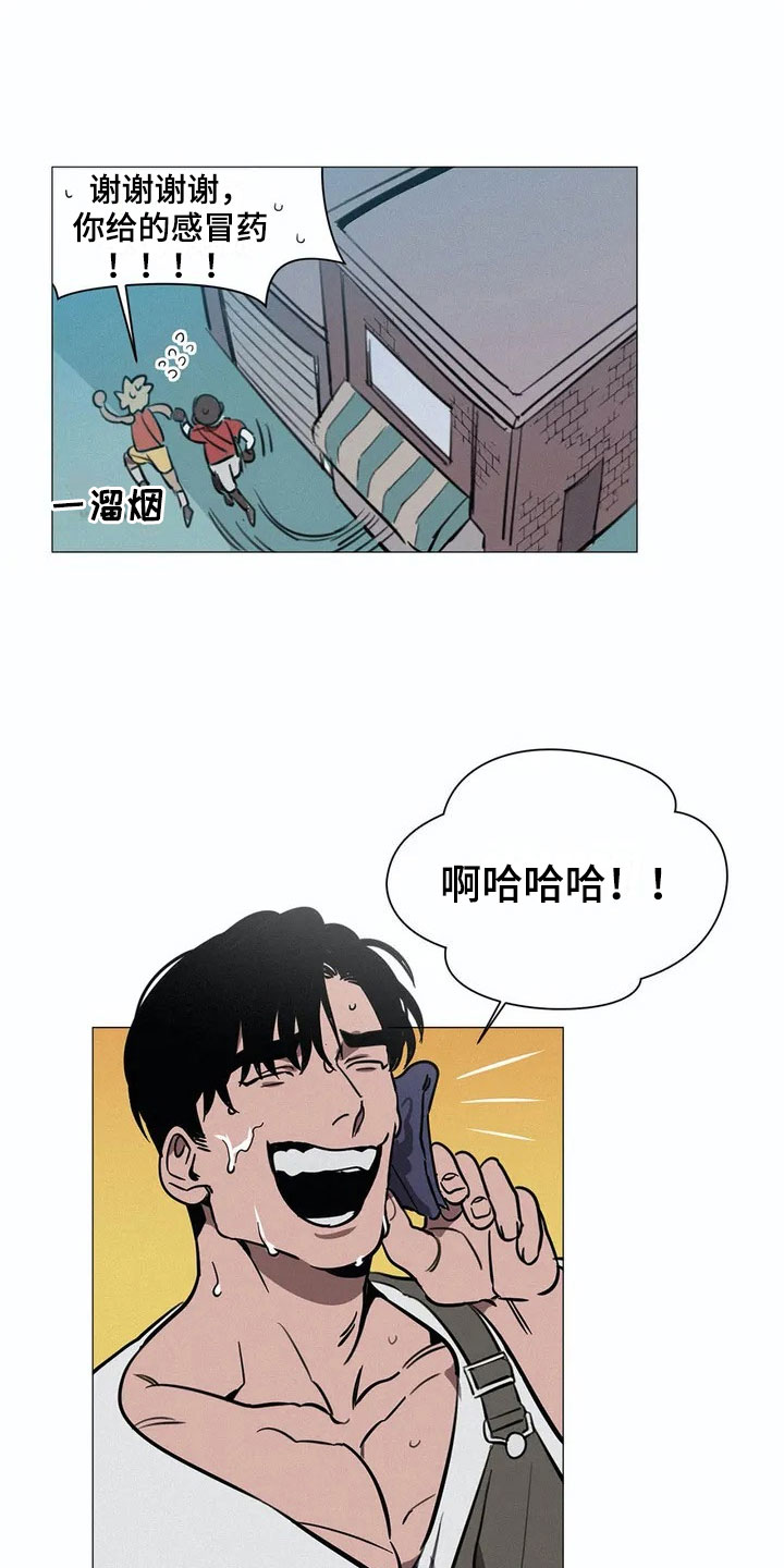 片段停顿音效漫画,第2章：解围2图