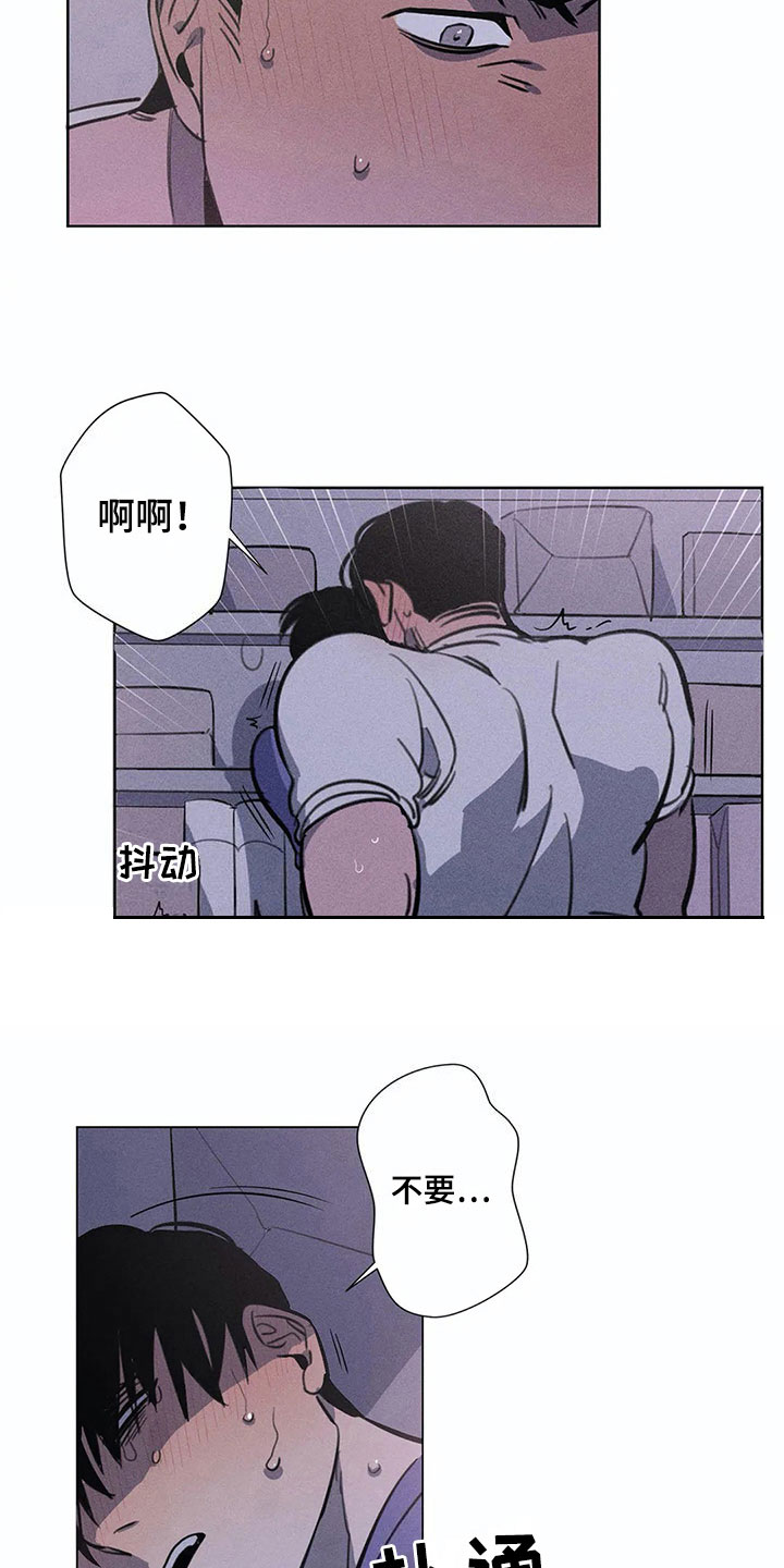 记忆停留长片段漫画,第10章：守护1图