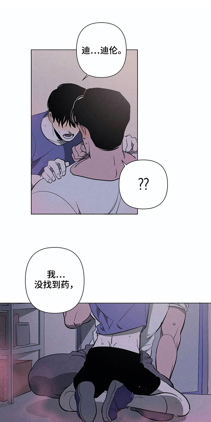 片段100字漫画,第9章：决心1图