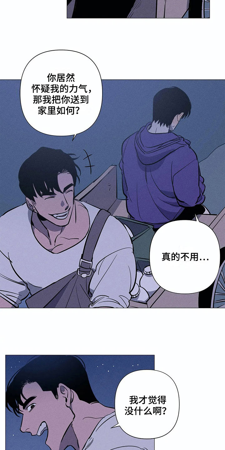 片段停顿音效漫画,第3章：送回家5图