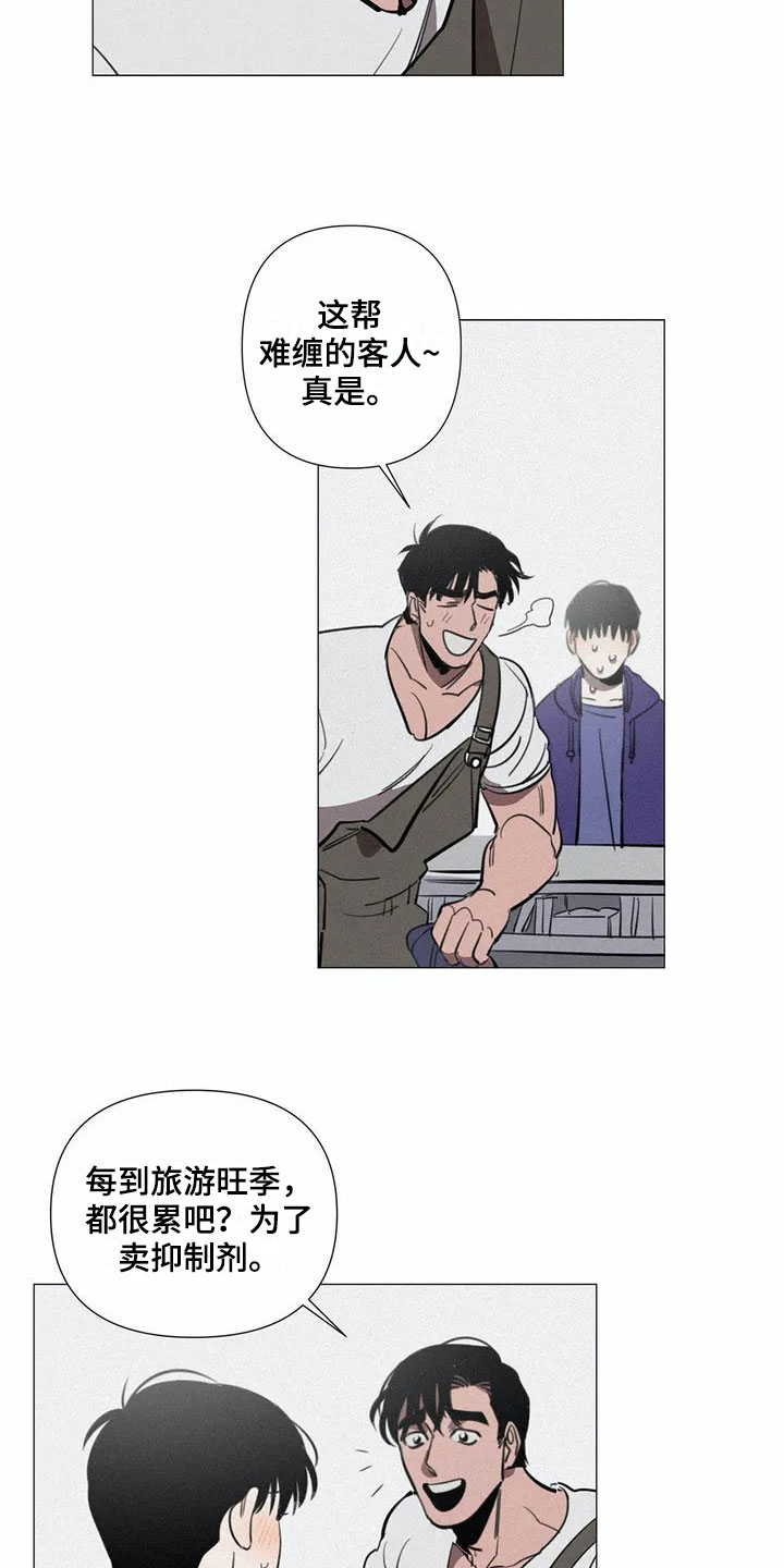 片段停顿音效漫画,第2章：解围3图