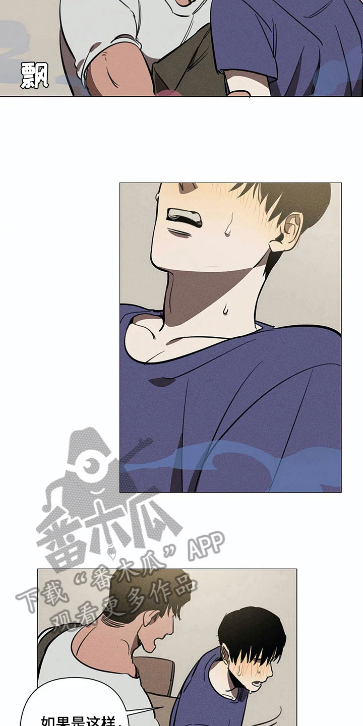 片段描写训练题目漫画,第5章：可怕2图