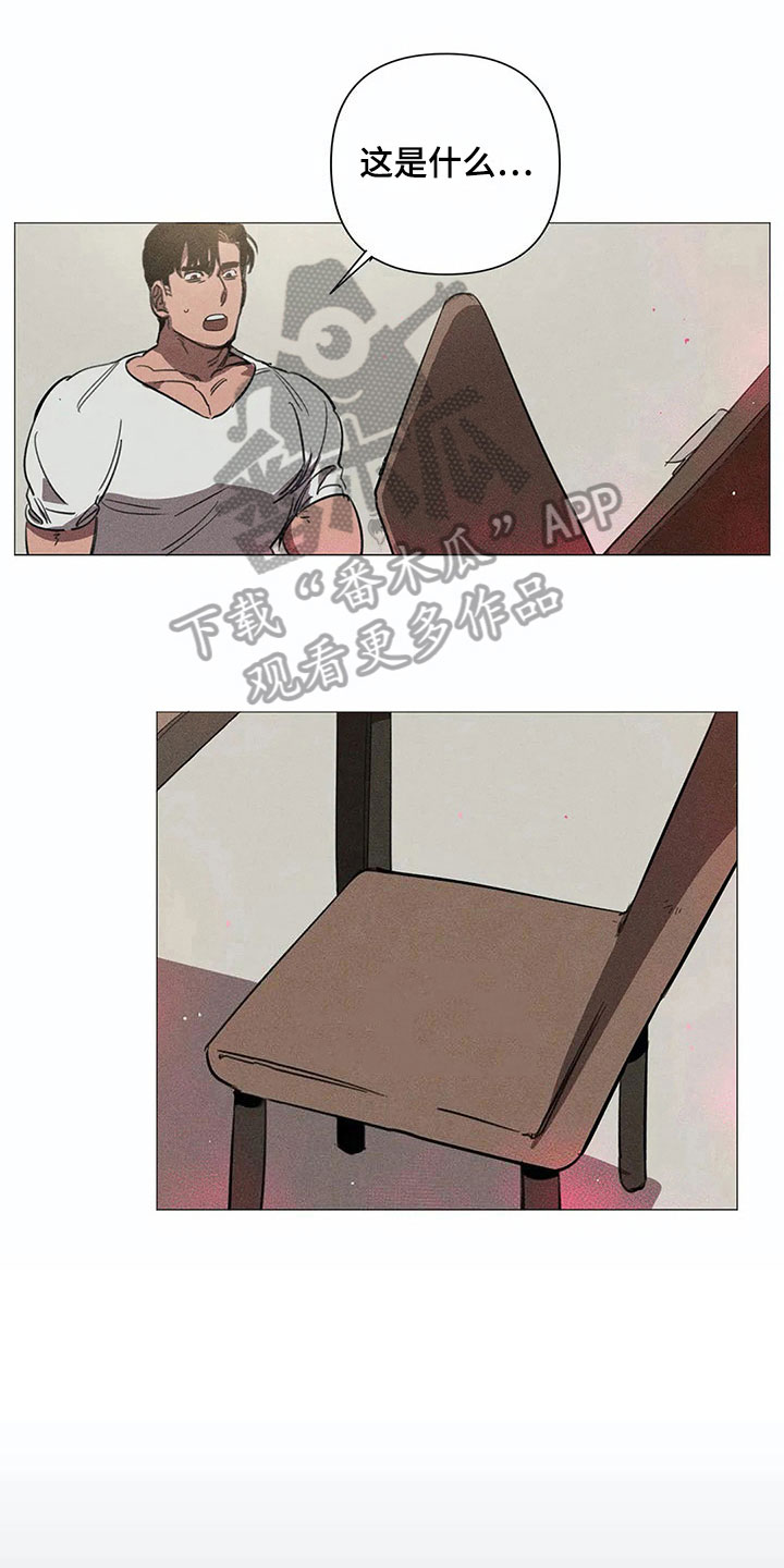 片段停顿音效漫画,第8章：忍耐1图