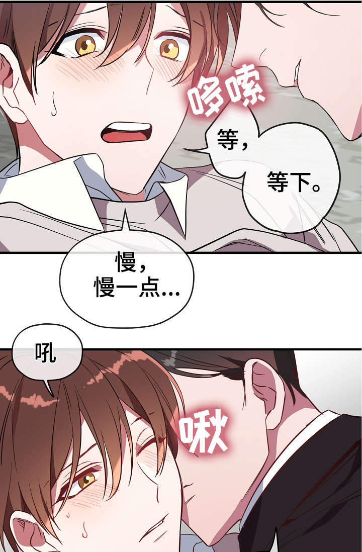 御宅是指什么意思漫画,第30章：这么快5图