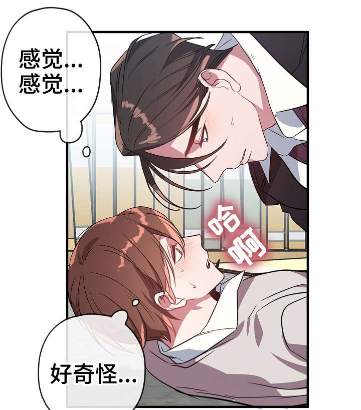 御宅是指什么意思漫画,第30章：这么快3图