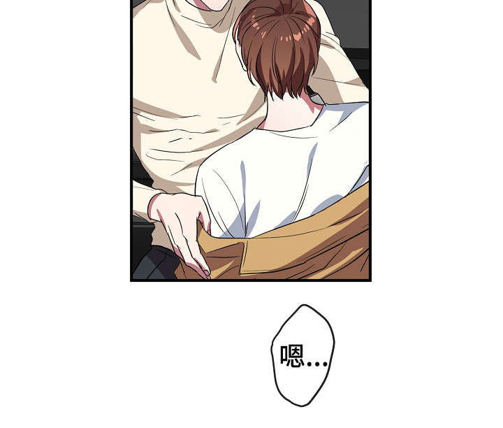 御宅是啥漫画,第36章：不要走1图