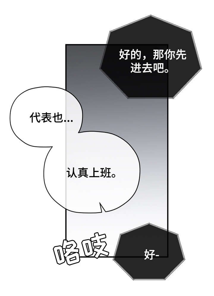御宅老板是谁漫画,第34章：逃避1图