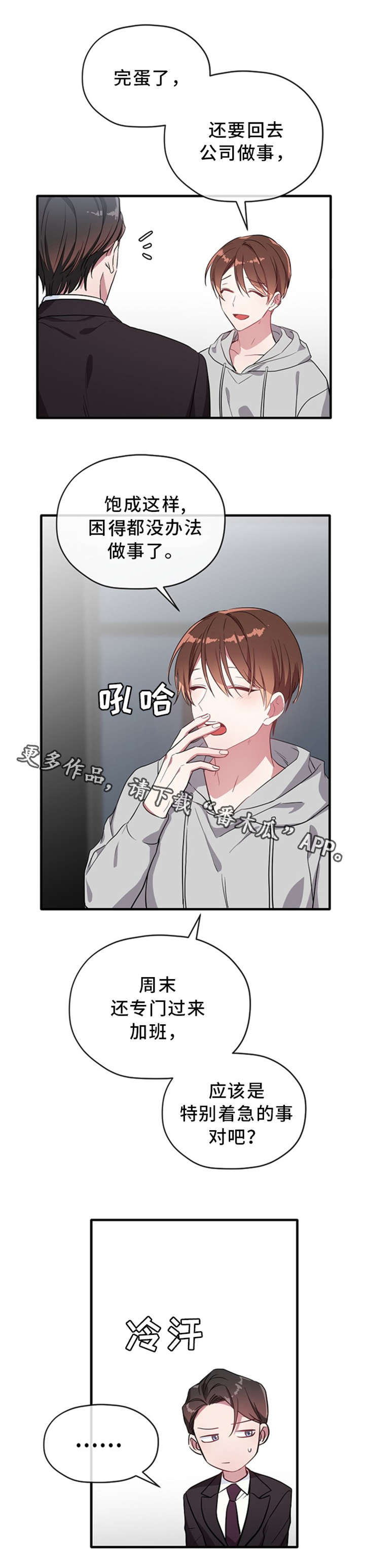 御宅书屋阅读排行榜漫画,第21章：人形玩偶2图