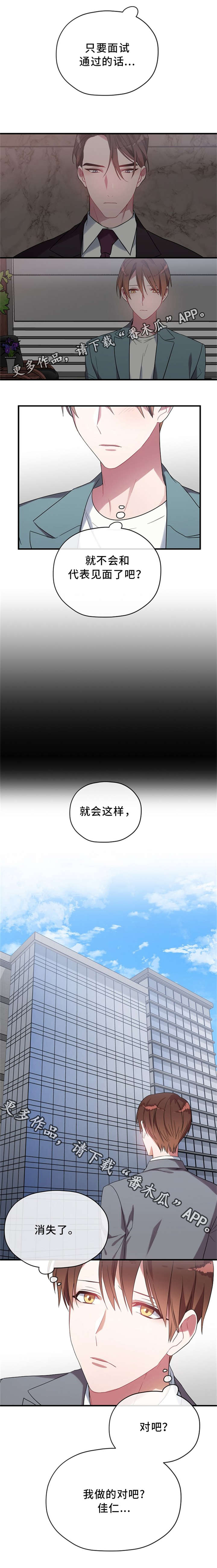 御宅书屋阅读排行榜漫画,第9章：王子2图