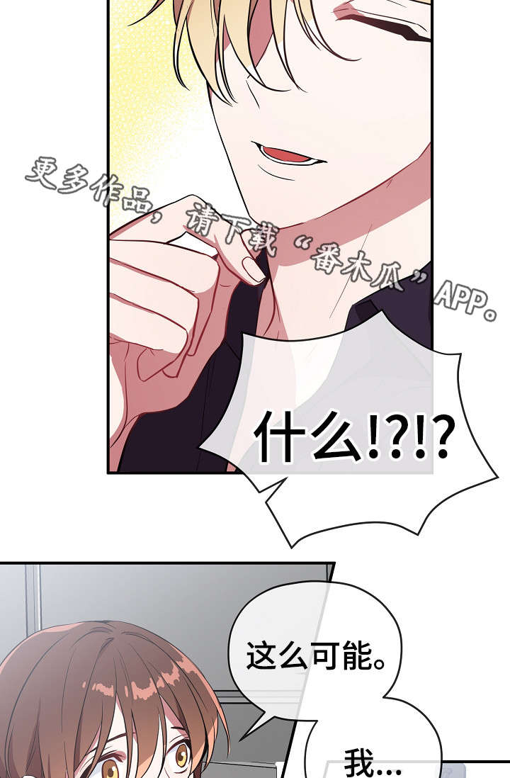 御的拼音漫画,第32章：交往2图