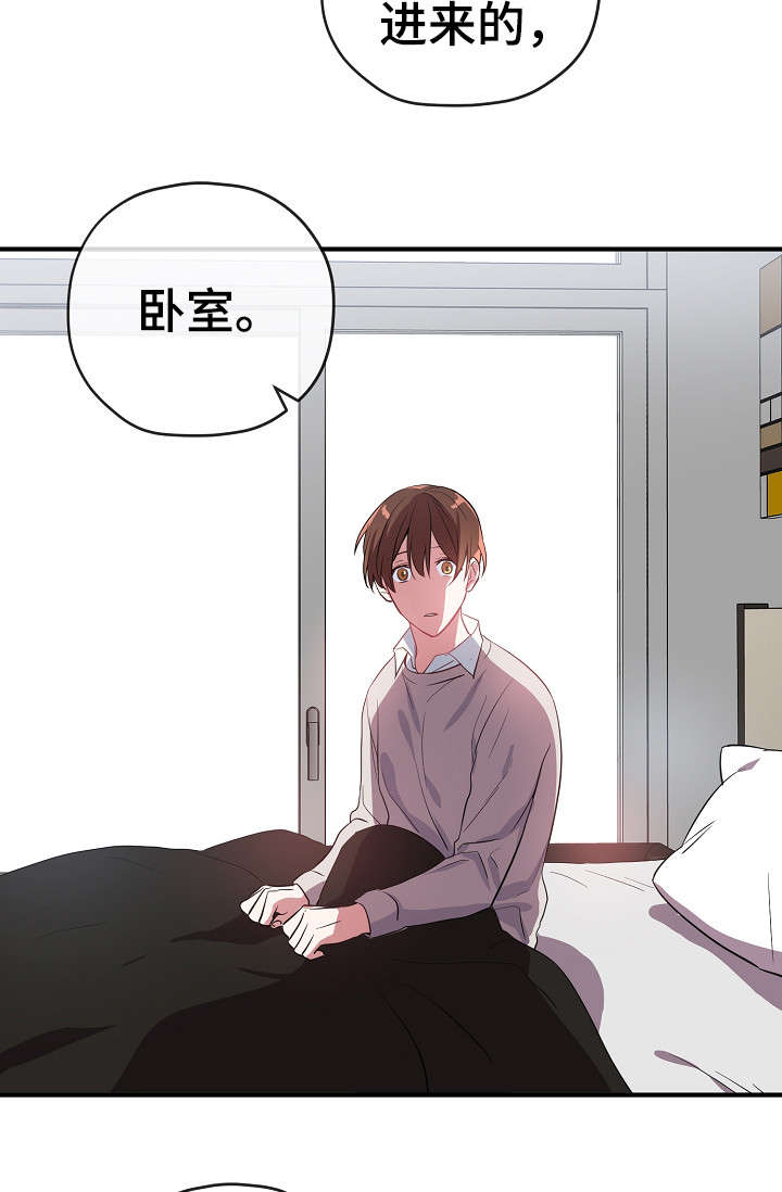 御的拼音漫画,第32章：交往5图