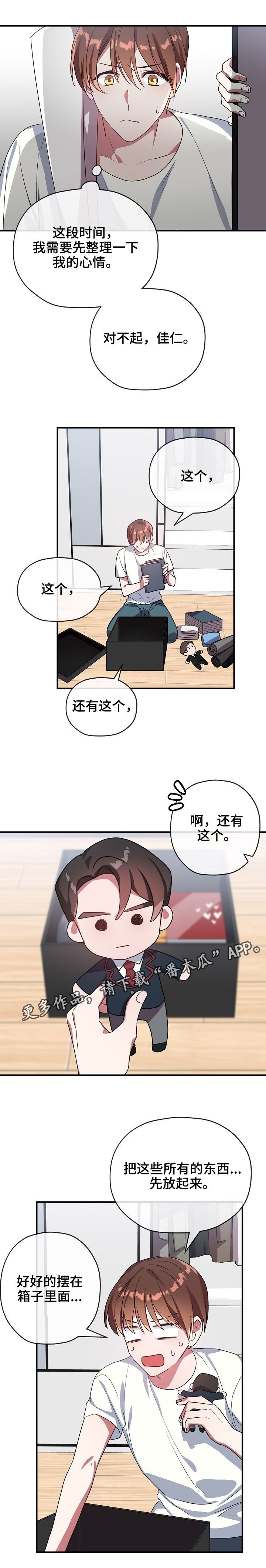 第38章：你等我1