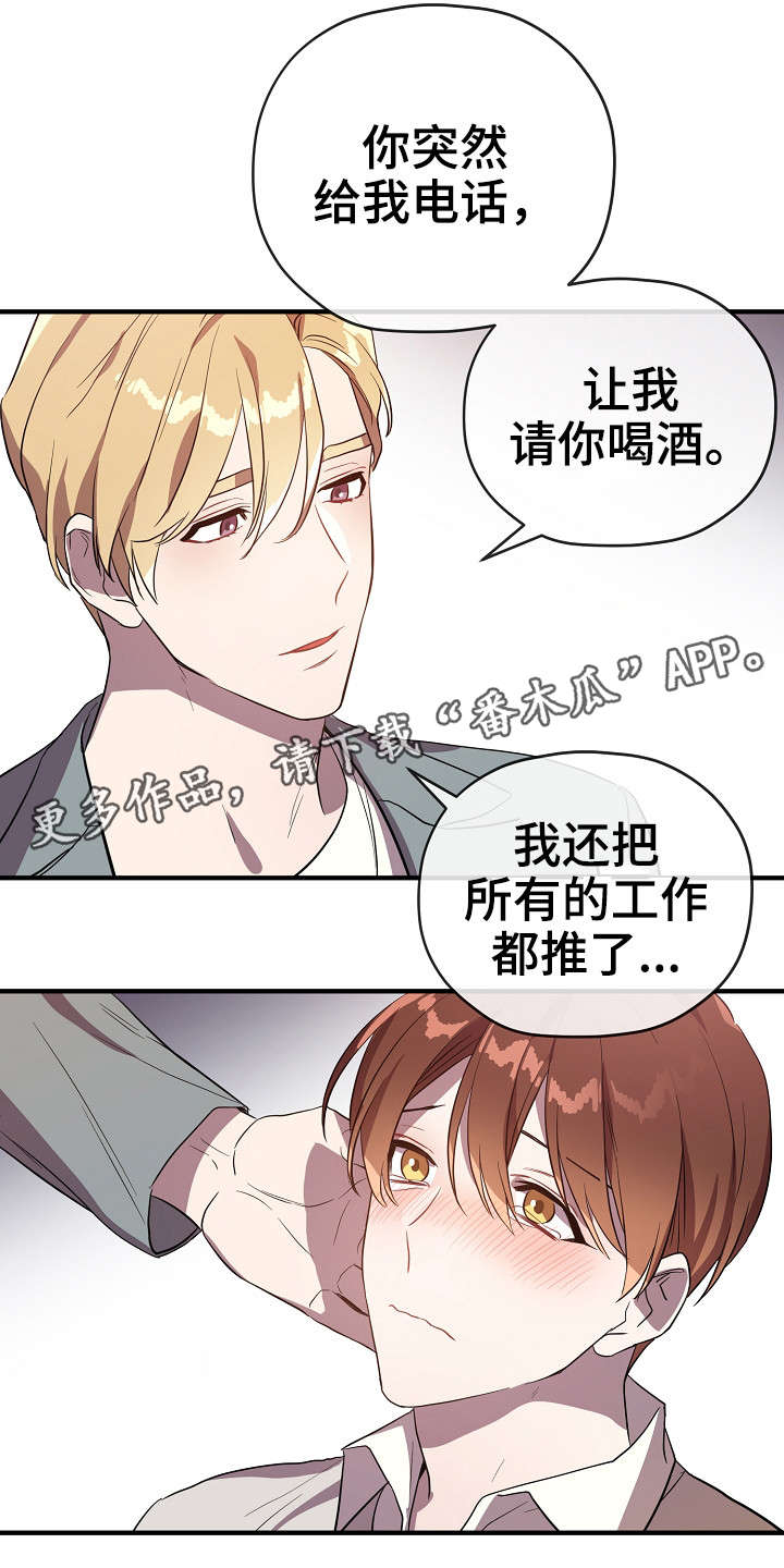 御银员工漫画,第32章：交往1图