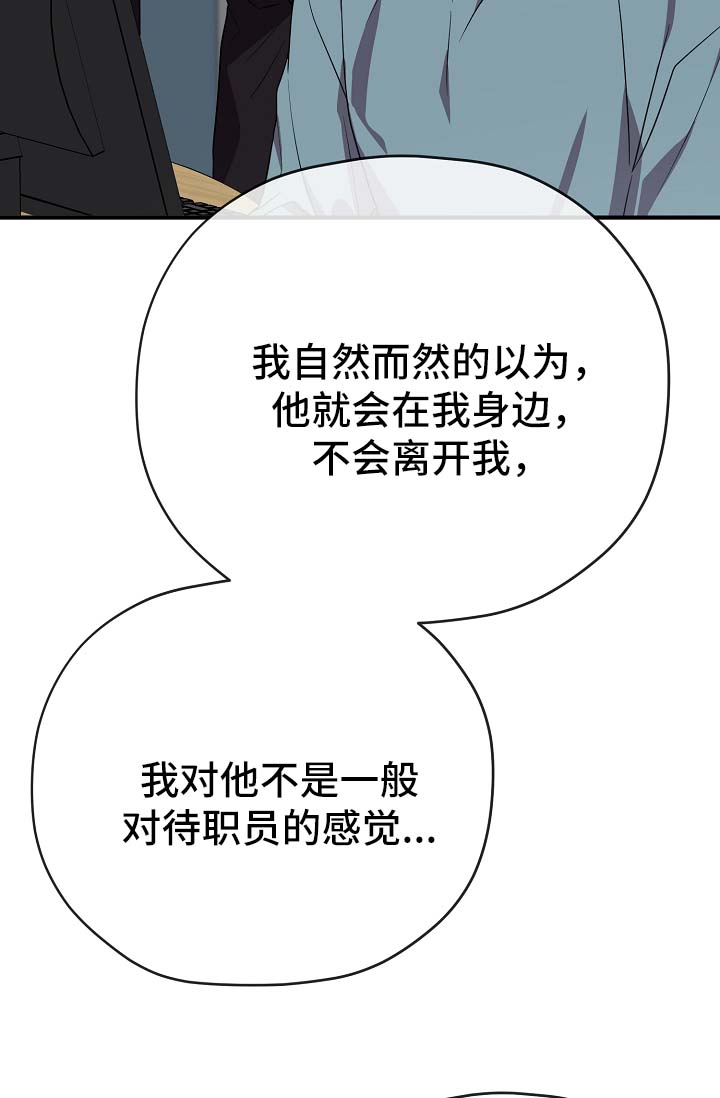 御宅屋玄幻小说漫画,第42章：幡然醒悟3图