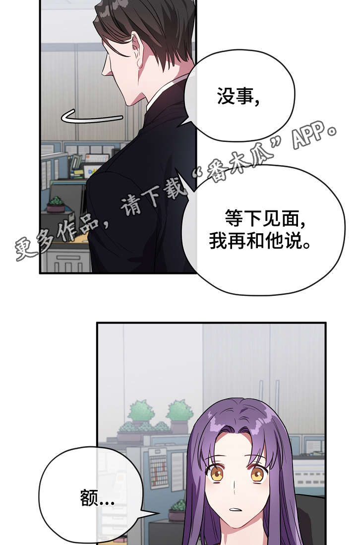 御宅男主是谁漫画,第34章：逃避5图