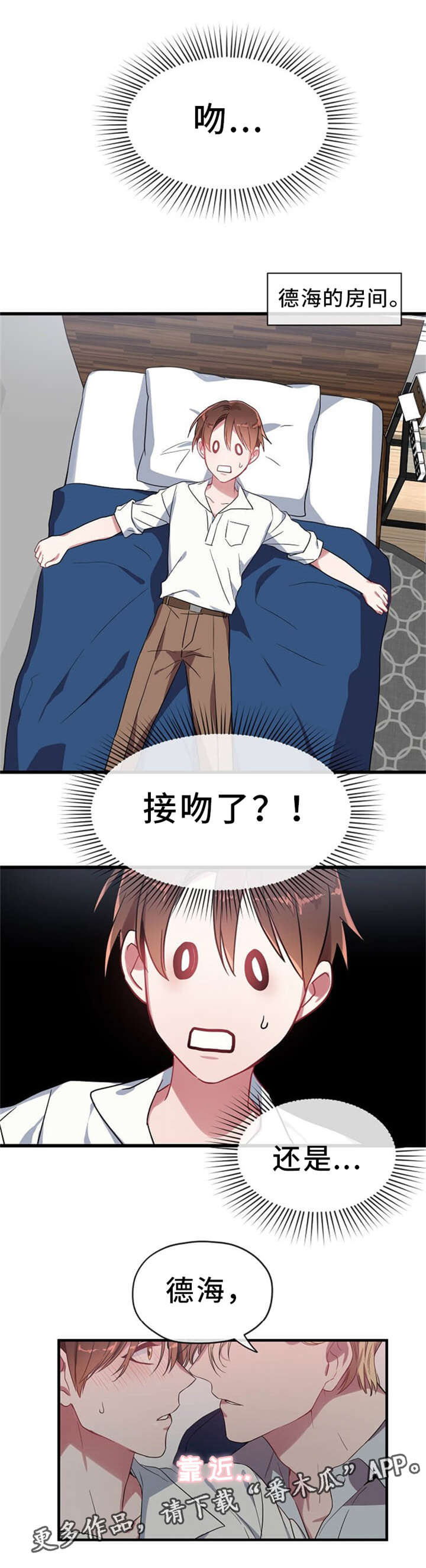 御宅所有人物图片漫画,第14章：19禁视频1图