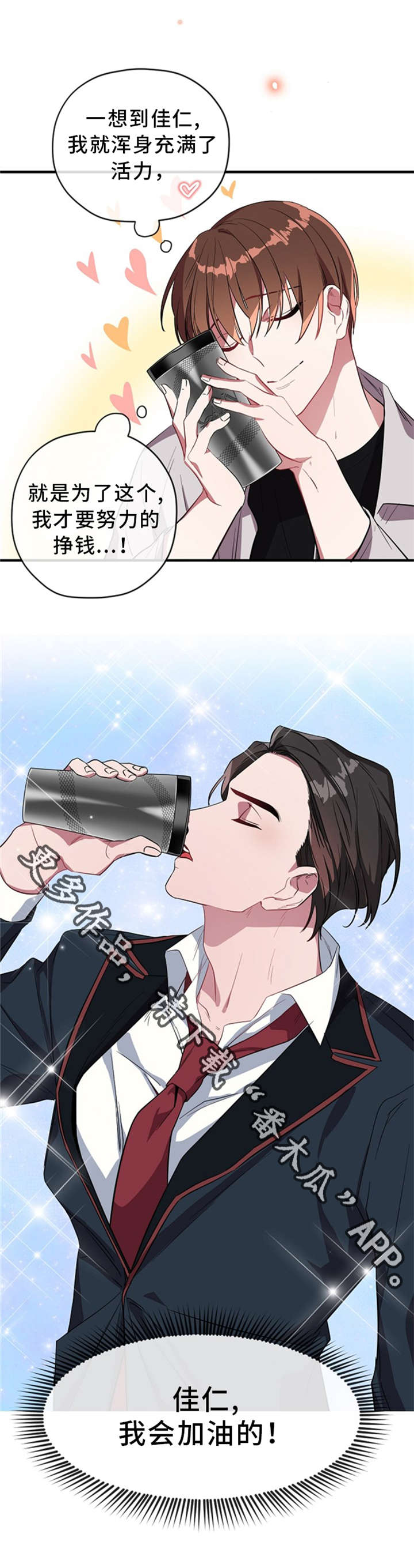 御宅族自由的小说阅读神器漫画,第27章：加班1图