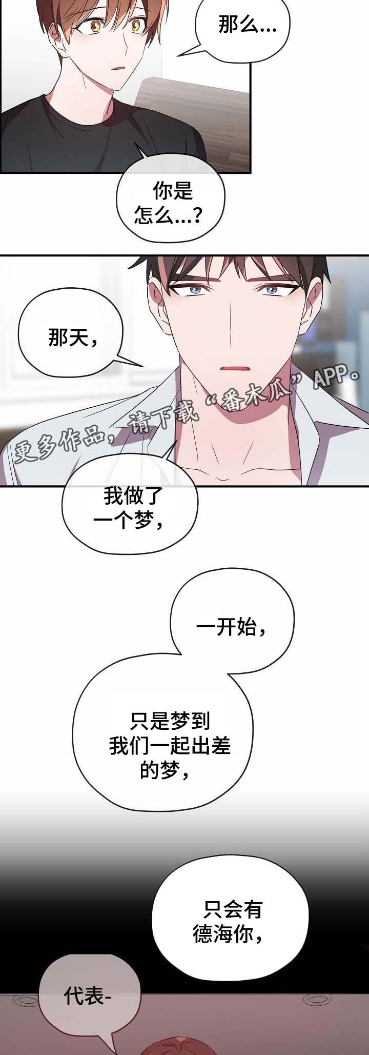 御龙修仙传3上古战场漫画,第55章：帮你解决2图