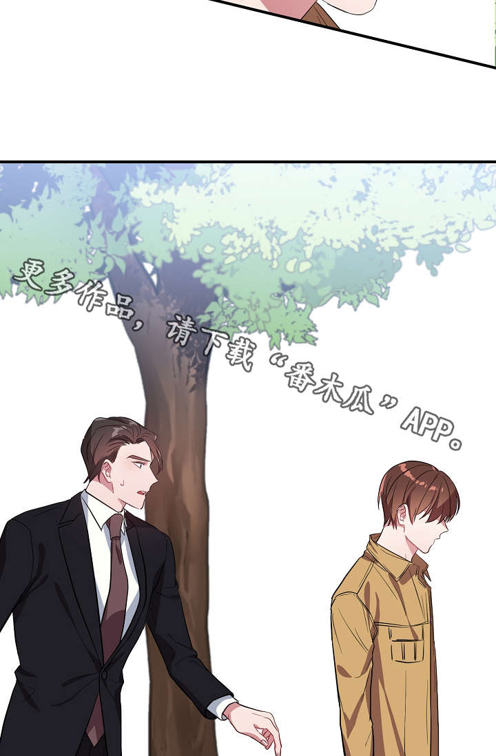 御宅老板是谁漫画,第34章：逃避3图