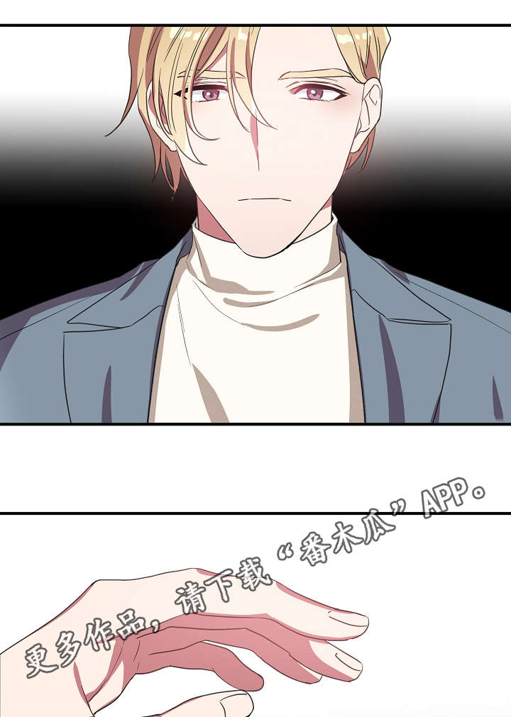 御宅公司漫画,第36章：不要走2图