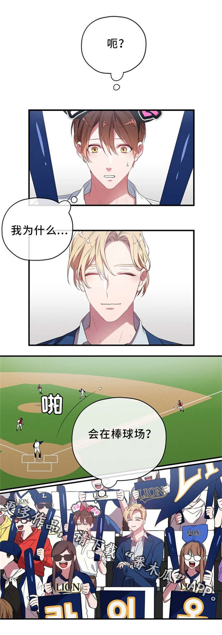 第13章：棒球赛0