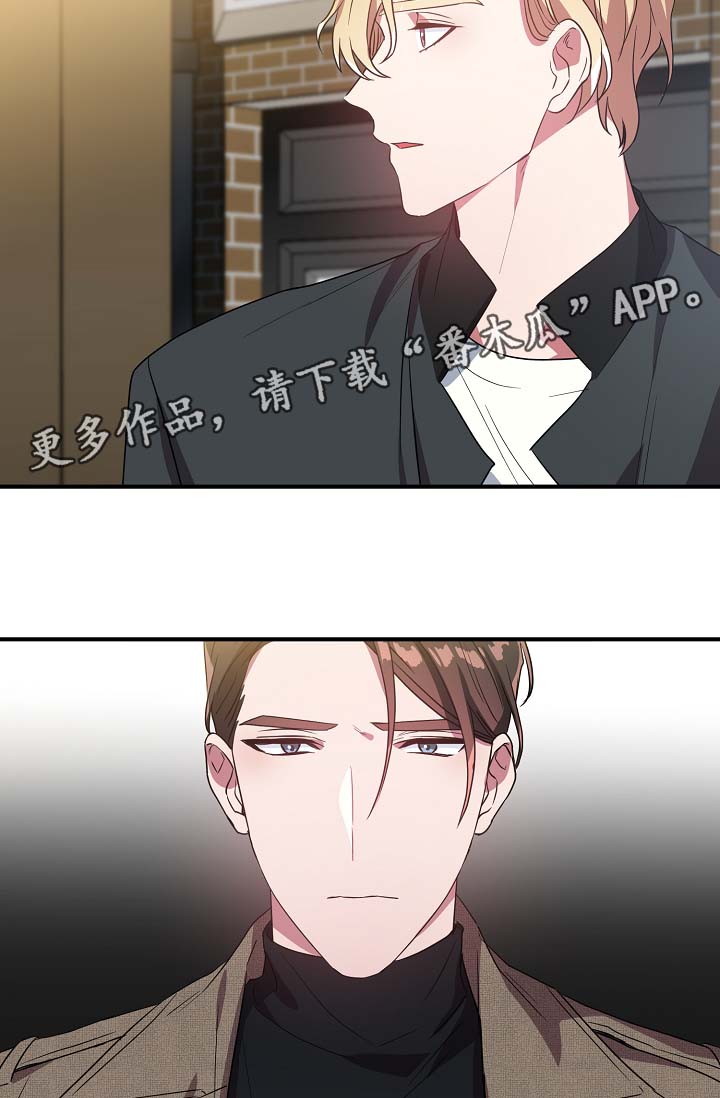 御宅穴漫画,第40章：同行5图