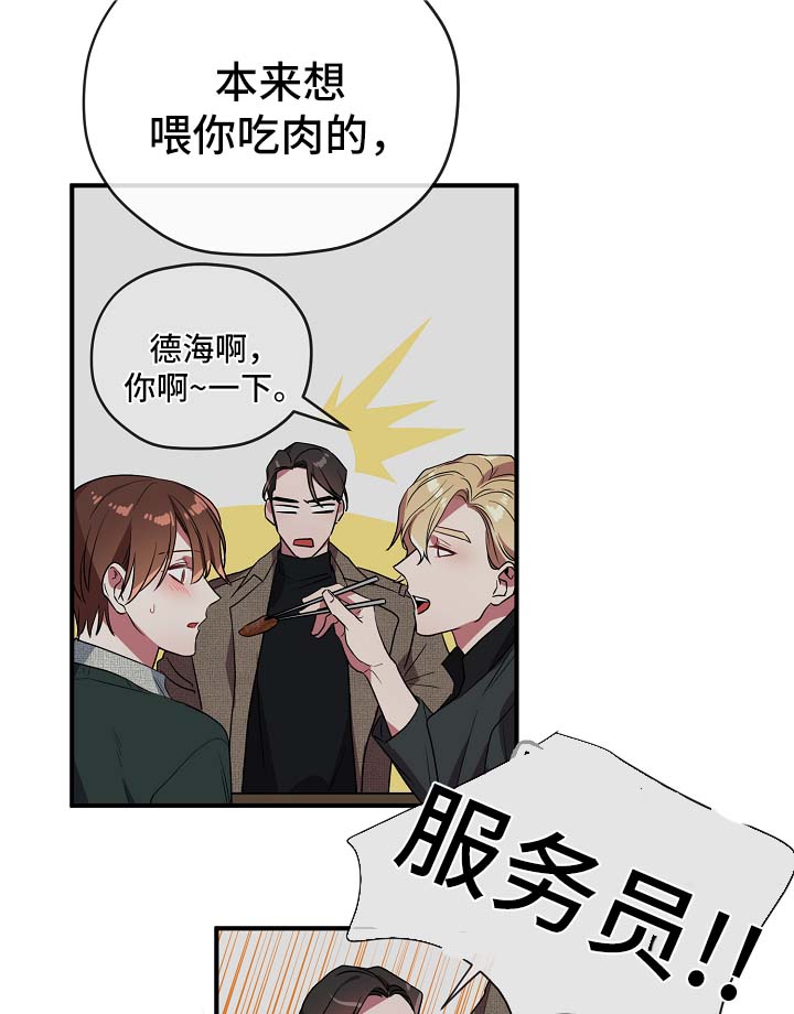 御宅讲的什么漫画,第40章：同行3图