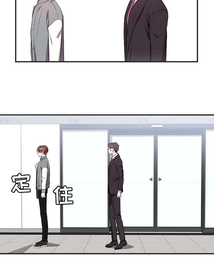 御宅伴侣桌面精灵漫画,第43章：讨好1图