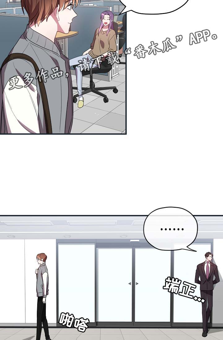 御宅伴侣桌面精灵漫画,第43章：讨好3图