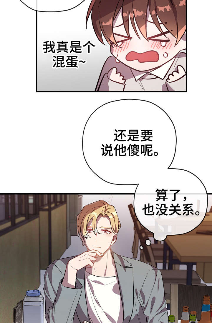 御银员工漫画,第32章：交往4图