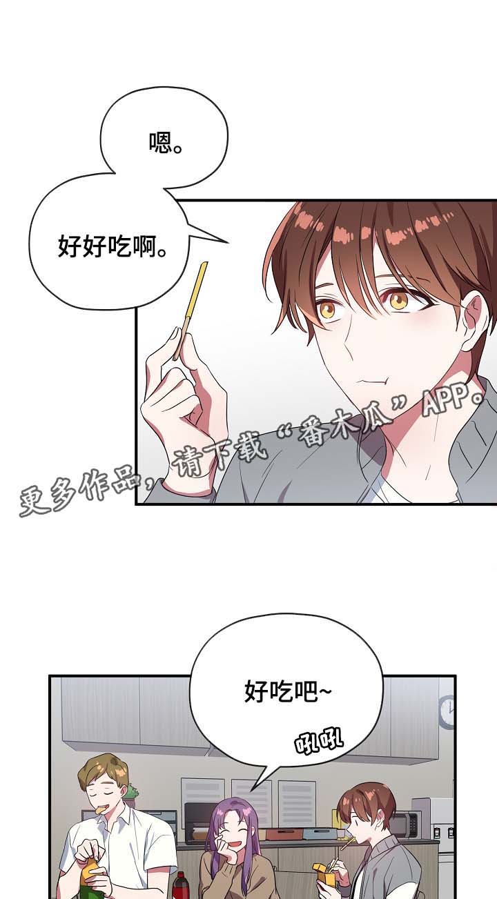 御赐小仵作电视剧漫画,第44章：我喜欢你2图