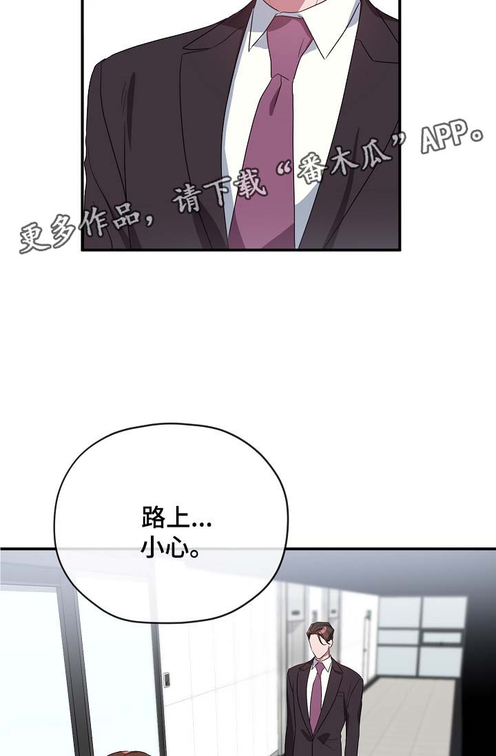 御宅是指什么意思漫画,第43章：讨好2图