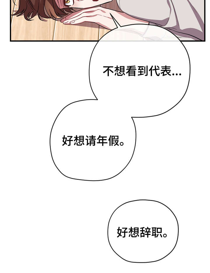 御宅是指什么意思漫画,第33章：我不介意4图