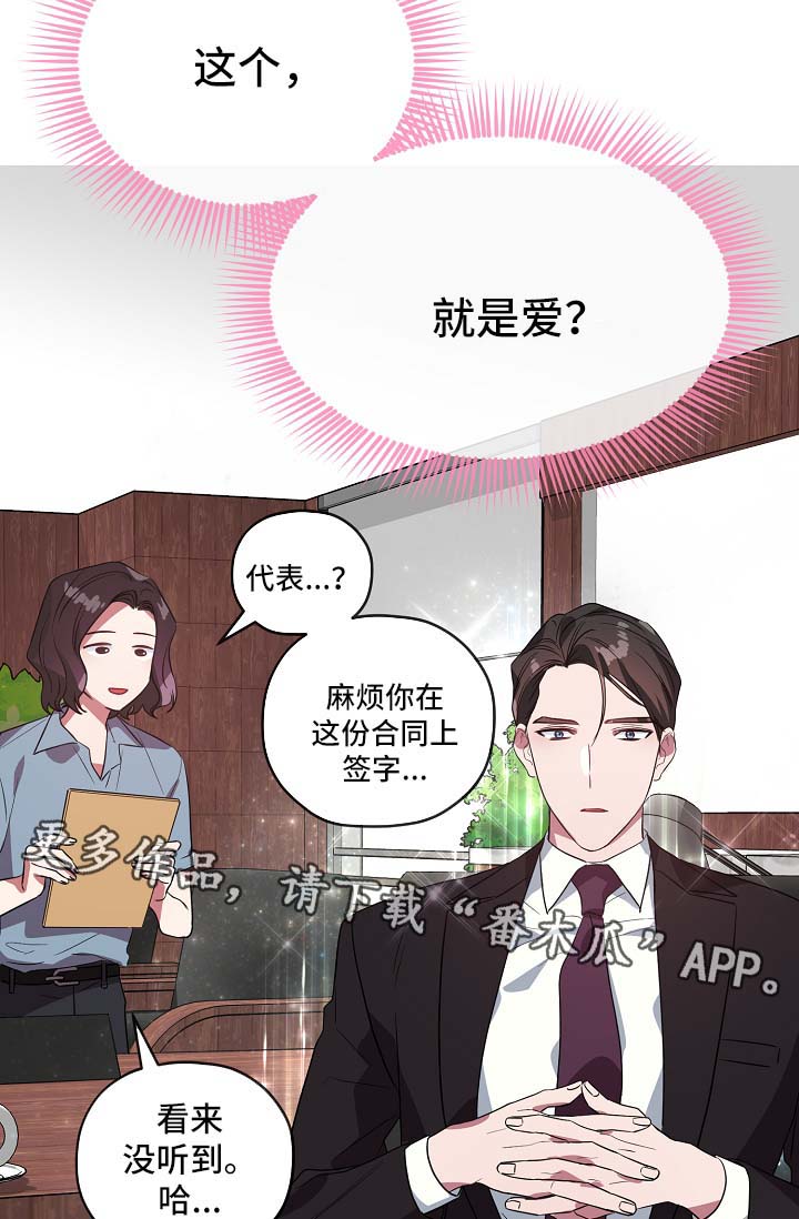 御宅屋玄幻小说漫画,第42章：幡然醒悟5图